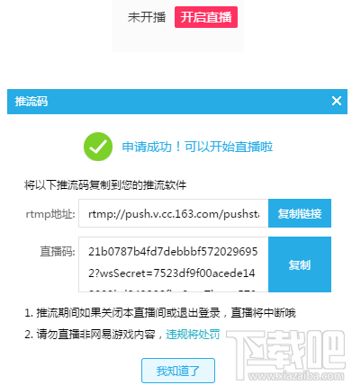 cc直播怎么有自己房间?网易cc房间直播权限怎么开通?