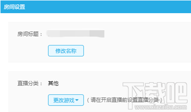 cc直播怎么有自己房间?网易cc房间直播权限怎么开通?