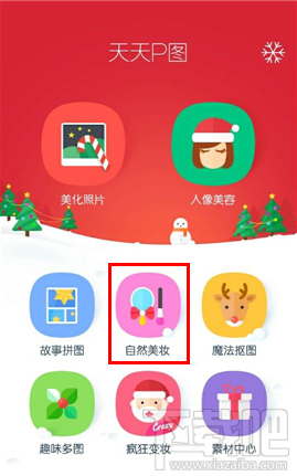天天p图怎么换头发颜色染发?