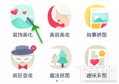 天天p图背景怎么虚化?
