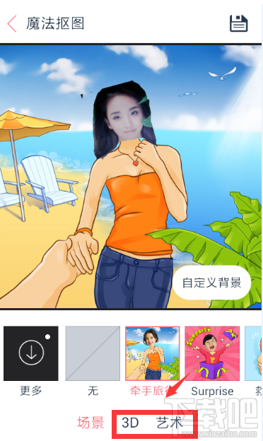 天天P图抠图换背景方法教程?