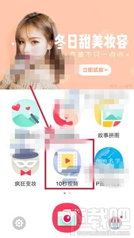 天天p图怎么制作10秒视频?