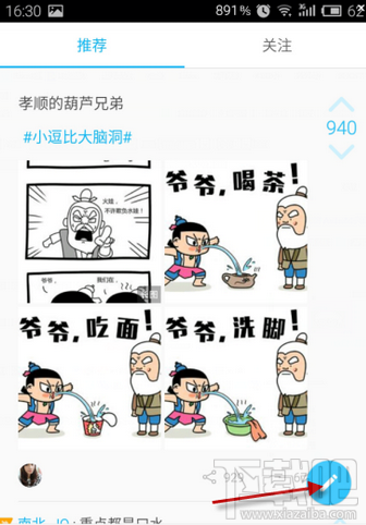 最右app怎么发帖?