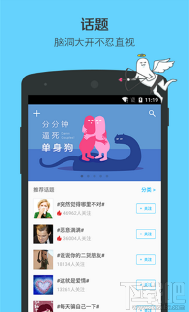 最右app好用吗?
