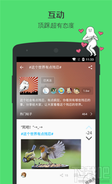 最右app好用吗?