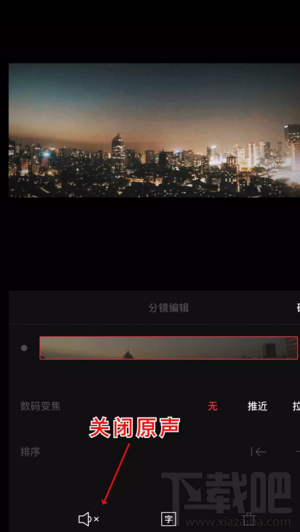 vue怎么分镜编辑？