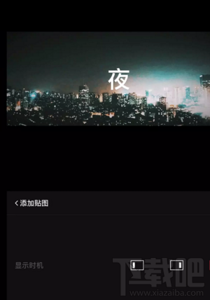 vue贴纸怎么添加?