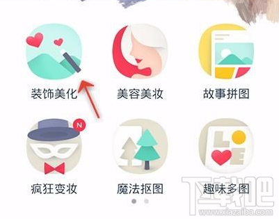 天天p图怎么给照片添加文字?