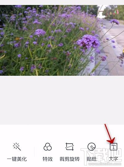 天天p图怎么给照片添加文字?