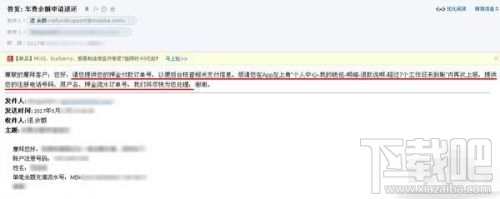 摩拜单车余额能随意退吗？摩拜单车余额申请退款多久到账