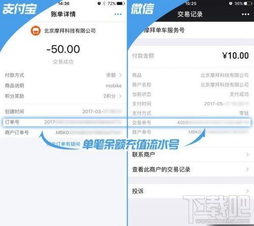摩拜单车余额能随意退吗？摩拜单车余额申请退款多久到账