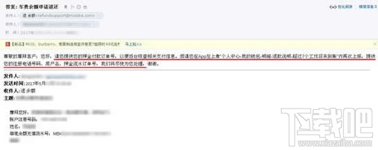 摩拜单车余额怎么退？摩拜单车余额能退吗？