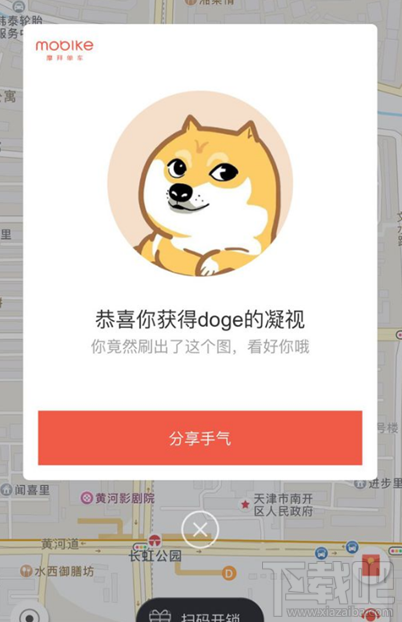 摩拜宝箱车贴纸一天最多可领几张?