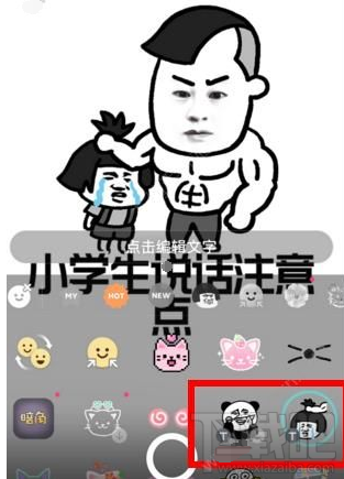 b612咔叽怎么做表情包?