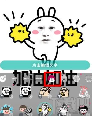 b612咔叽怎么做表情包?