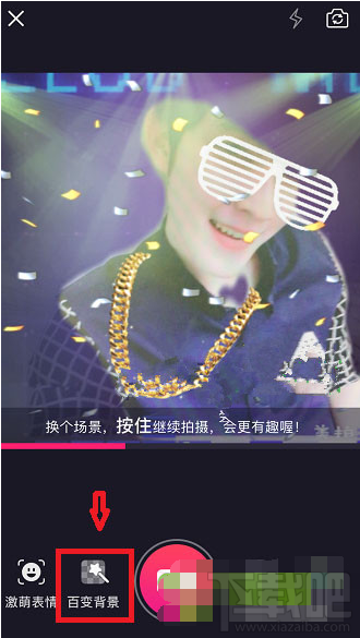 美拍怎么玩百变背景?