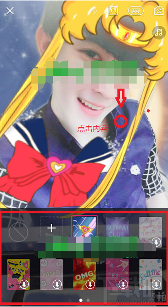 美拍怎么玩百变背景?