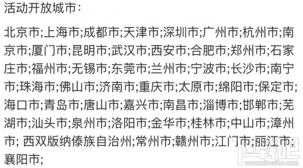 共享单车畅骑月卡怎么买？畅骑月卡怎么办理？