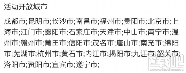 共享单车畅骑月卡怎么买？畅骑月卡怎么办理？