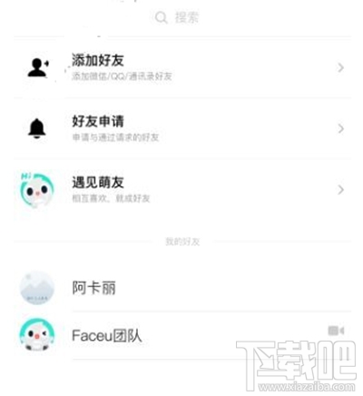 faceu好友怎么添加方法?