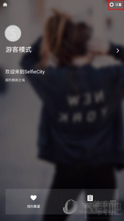 潮自拍怎么设置在哪？