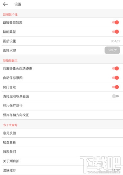 潮自拍怎么设置在哪？