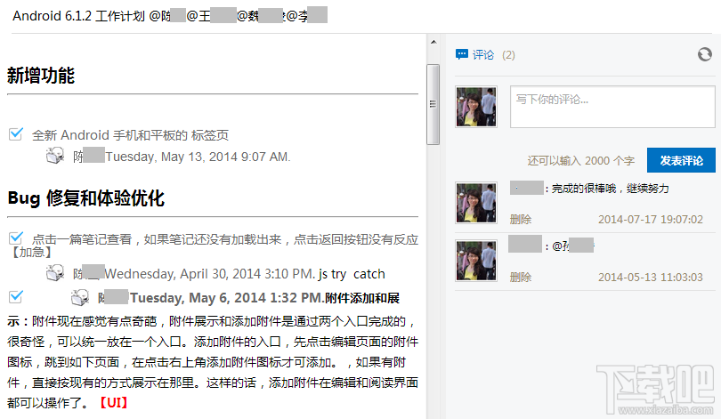 为知笔记待办清单怎么创建