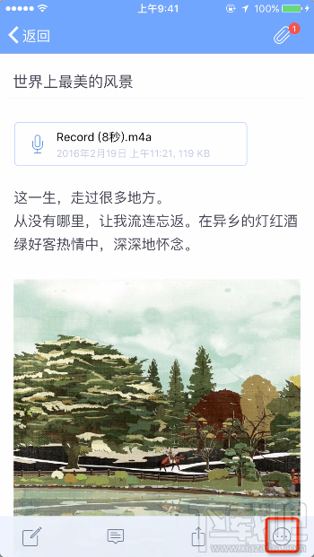 为知笔记笔记所在文件夹怎么修改