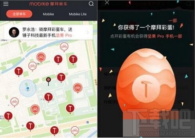 摩拜彩蛋车怎么找