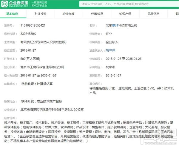 摩拜彩蛋车怎么抽坚果pro?摩拜彩蛋车抽坚果pro真的吗