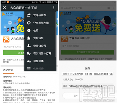 电信怎么免费领取流量？电信用户领取流量方法
