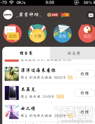 全民K歌怎么唱才好听