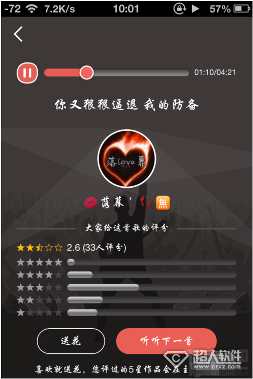 全民K歌怎么唱才好听