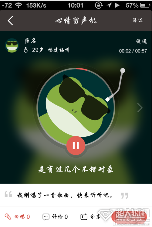 全民K歌怎么唱才好听