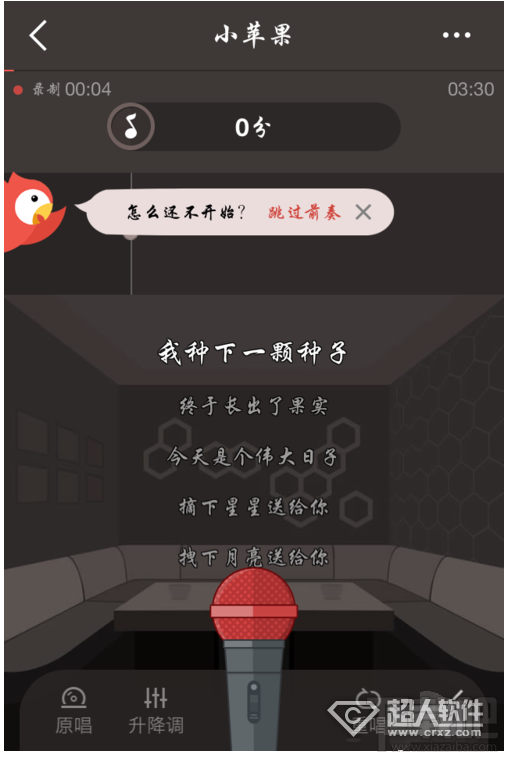 全民K歌怎么唱才好听