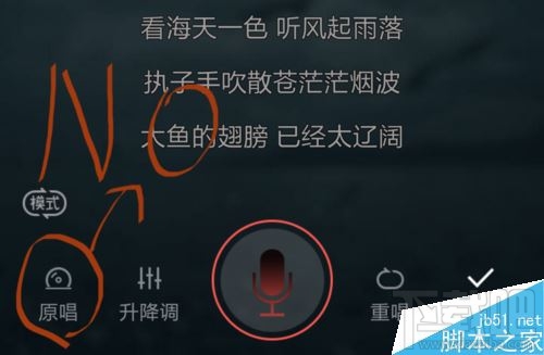全民k歌怎么唱出sss教程