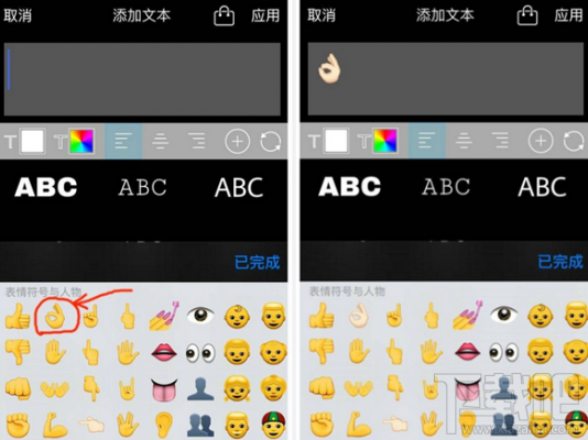 picsart上使用Emoji表情方法