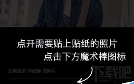 时光相册贴纸怎么使用