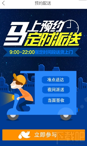 菜鸟裹裹定时派送怎么选择
