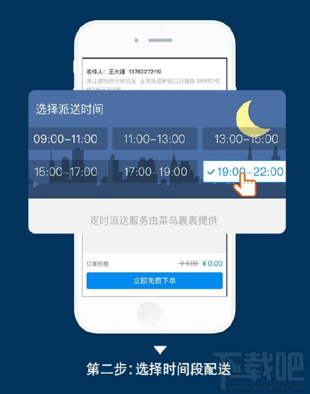 菜鸟裹裹定时派送怎么选择