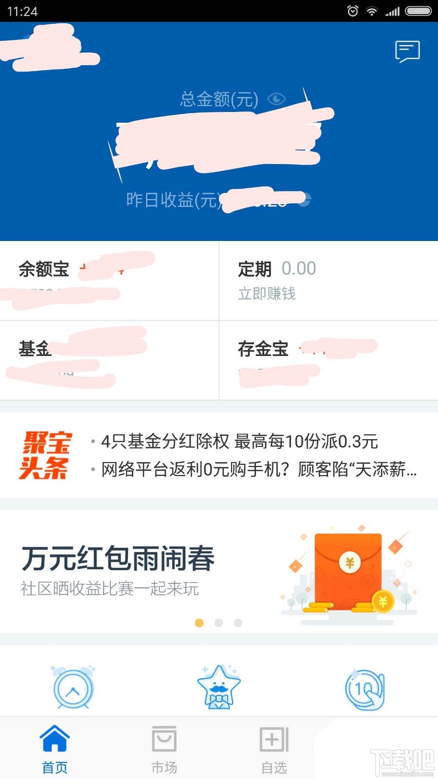 蚂蚁聚宝中怎么用存金宝赚钱