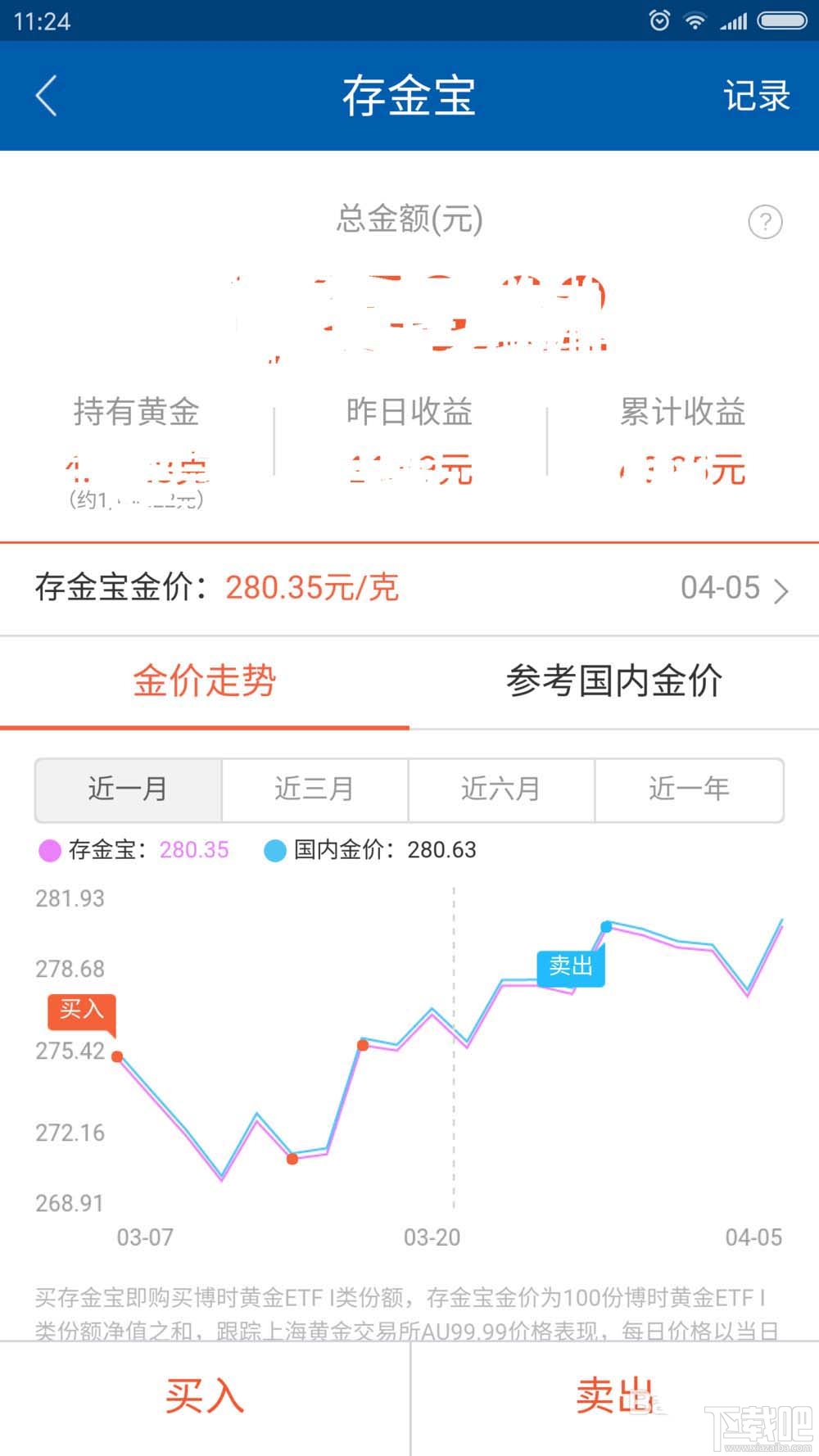 蚂蚁聚宝中怎么用存金宝赚钱