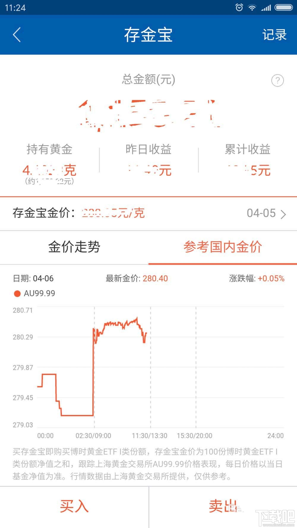 蚂蚁聚宝中怎么用存金宝赚钱