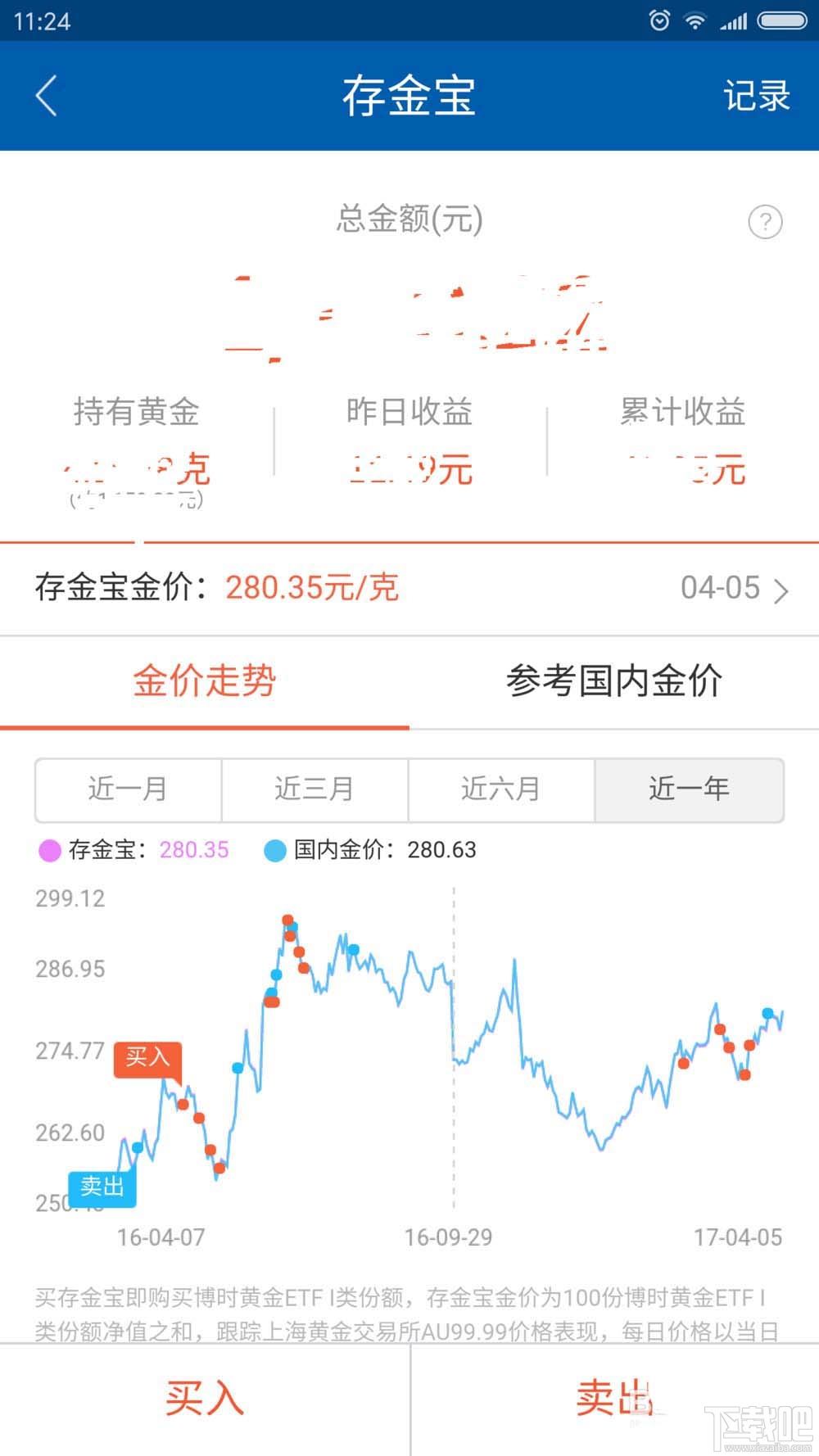 蚂蚁聚宝中怎么用存金宝赚钱