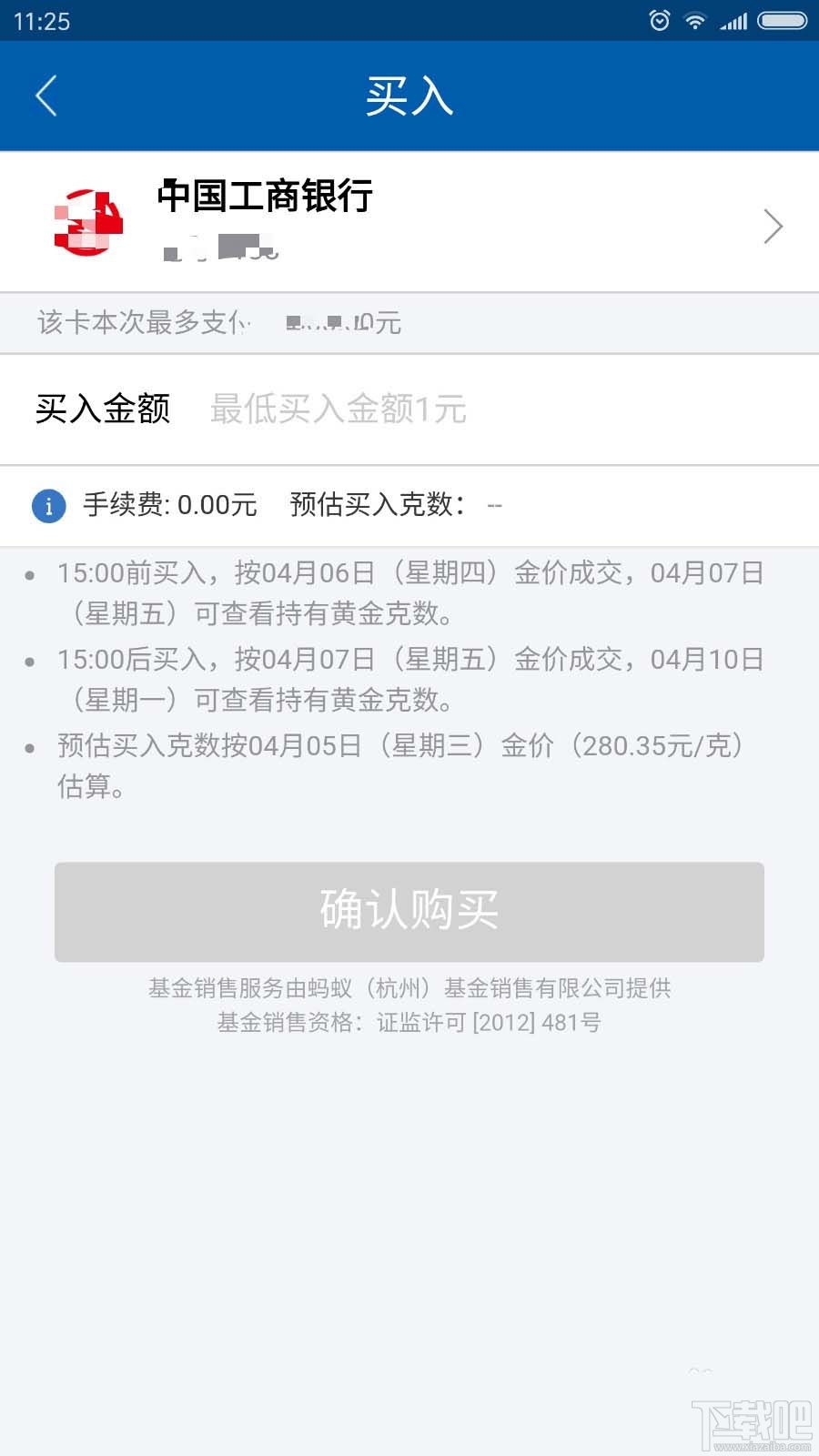 蚂蚁聚宝中怎么用存金宝赚钱