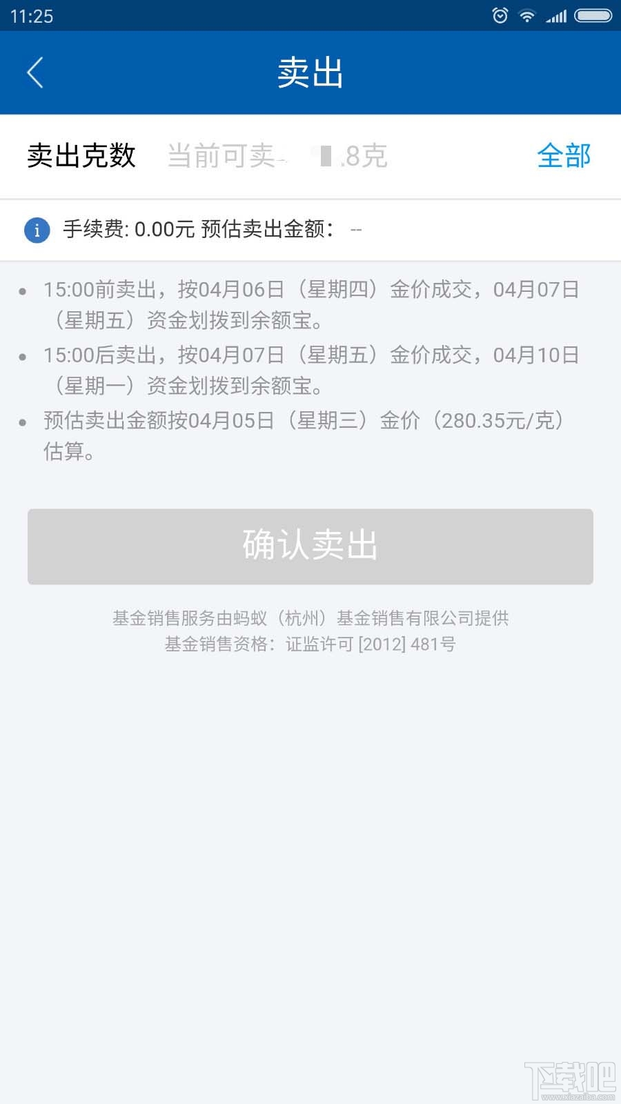 蚂蚁聚宝中怎么用存金宝赚钱