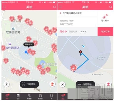 美柚怎么使用共享姨妈巾