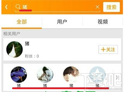 小影怎么搜索视频和用户