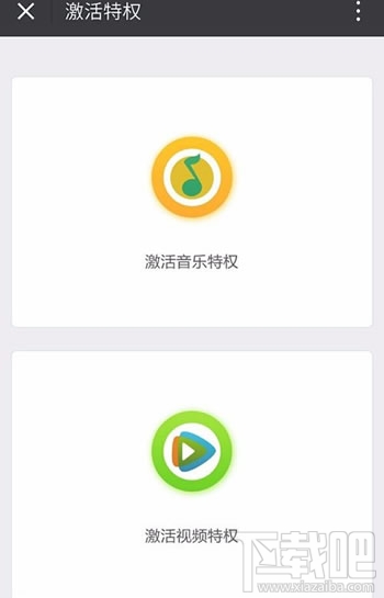 腾讯天王卡怎么激活？腾讯天王卡激活时间要多久