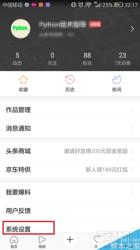 今日头条消息推送怎么关闭